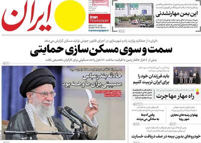 مرور روزنامه‌های ۱۵ اردیبهشت ۱۴۰۴