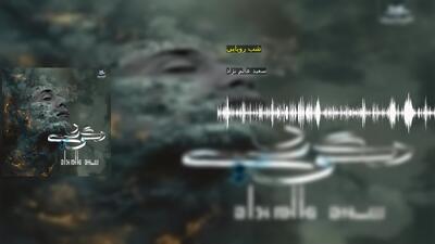 شب رویایی