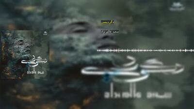 دگردیسی