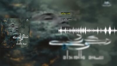  دانلود شب رویایی