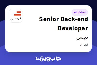 استخدام Senior Back-end Developer در تپسی
