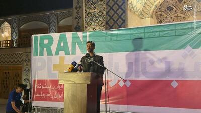 آغاز ویژه برنامه مثبت ایران از کرمان/ روایت پیشرفت ها و فرصت های سرمایه گذاری