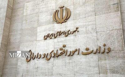 دستورالعمل تنظیم قراردادها و فرآیندهای سامانه جامع وثایق و صدور شناسه یکتا