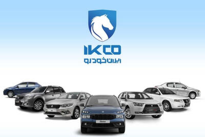 فروش ویژه ایران خودرو در اردیبهشت؛تارا و دنا برای پرجمعیتها! +لینک ثبت نام