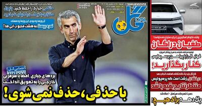 فوتبال را با پیراهن پرسپولیس کنار بگذارید! - پارس فوتبال