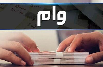 پرداخت وام 50 میلیون تومانی به بازنشستگان + شرایط دریافت و جزئیات - صنعت مالی