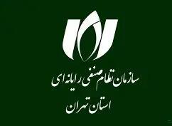 فراخوان برون‌سپاری برگزاری چهارمین مراسم «روز فناوری اطلاعات»