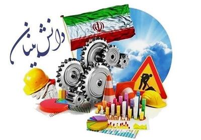 ایران، کشور اول منطقه در صادرات دانش بنیان - تسنیم