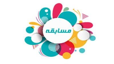 اختتامیه مسابقه «شهر من سلام» با معرفی برگزیدگان برگزار شد