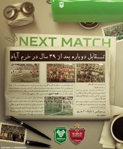 طرح/ پوستر باشگاه خیبر برای دیدار برابر پرسپولیس