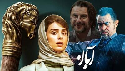 بررسی نقش زن در سریال‌های «آبان» و «تاسیان»