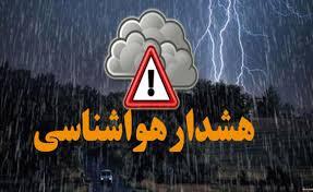 رگبارهای لحظه‌ای تا شنبه ادامه دارد/ هشدار به ۵ استان شمالی