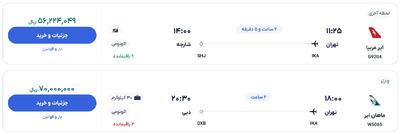 قیمت بلیط هواپیما تهران-دبی، امروز ۱۶ اردیبهشت ۱۴۰۴