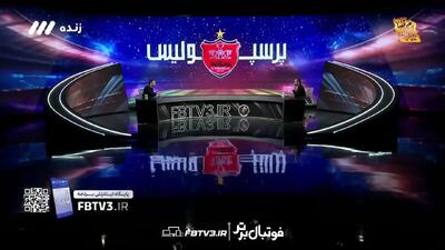 ببینید| اعترافات صریح سروش رفیعی درباره هوادار متمول پرسپولیس
