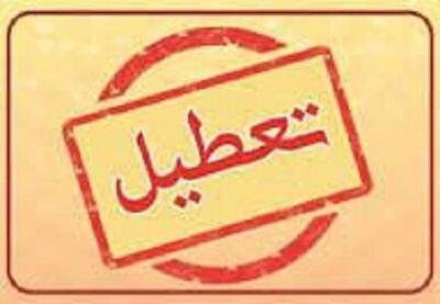 استان کرمان پنجشنبه تعطیل است
