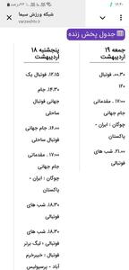 خداحافظی پرسپولیس با شبکه ۳؟! +عکس - پارس فوتبال