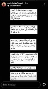 عکس| حمله دوباره کفشگری به رفیعی - پارس فوتبال