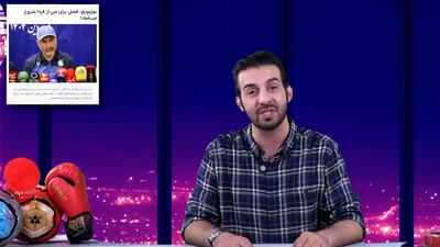 روا: برد استقلال بهترین‌ خبر این چند وقت بود - پارس فوتبال