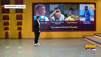 اسامی مدنظر کارتال برای فصل بعد!