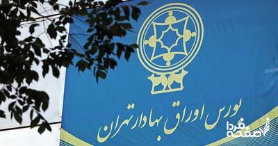 آیا صعود شاخص در چهارشنبه ادامه‌دار است؟