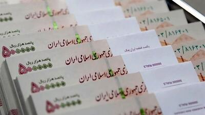 فردا آخرین مهلت ثبت‌نام وام ۵۰ میلیون تومانی بازنشستگان - صنعت مالی