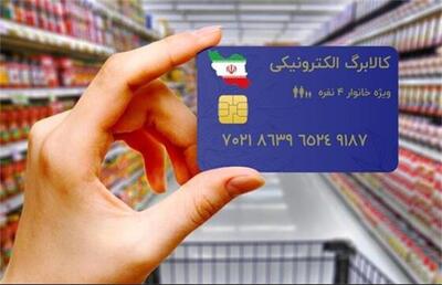 آخرین جزئیات شارژ اعتباری کالابرگ اردیبهشت