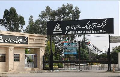 کدال بیوتیک | تغییر نرخ فروش 9 درصدی محصولات
