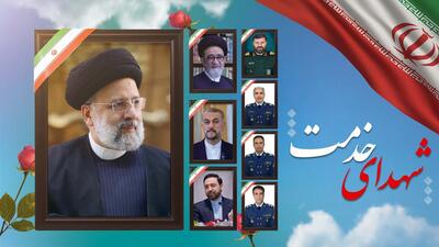 برگزاری بزرگداشت شهدای خدمت در محضر رهبر انقلاب - شهروند آنلاین
