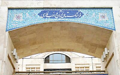 کلمه جدید فرهنگستان به جای سلفی/ ویدیو