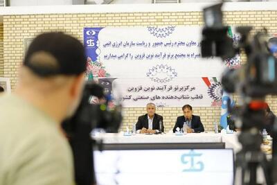 مرکز پرتودهی قزوین وارد فاز صنعتی شد
