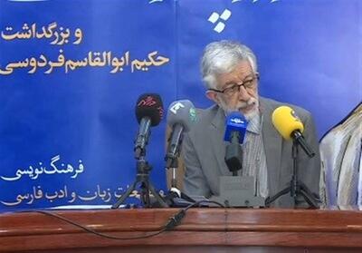 پاسداشت ویژه زبان فارسی در روز بزرگداشت فردوسی - تسنیم