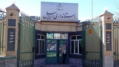 تعطیلی ادارات این استان در روزهای پنجشنبه‌