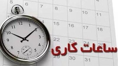 پنجشنبه‌ها در قم تعطیل شد