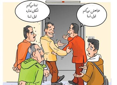 فرهنگ زرنگی؛ وقتی نفع شخصی بر جمع می‌چربد