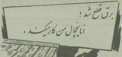 وقتی آگهی فروش یخچال نفتی منتشر شد!(عکس)