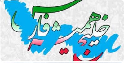 مراسم گرامیداشت روز المپیک در ایران با نام  خلیج همیشگی فارس  برگزار می شود