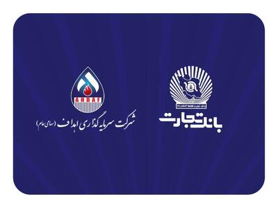 مشارکت فعال بانک تجارت در پروژه بزرگ  ایران LNG