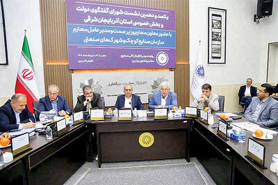 موانع تولید در شهرک‏‌های صنعتی
