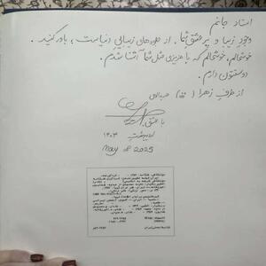 عکس/ استوری بازیگر سریال آوای باران برای دانشجویانش | اقتصاد24