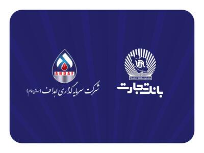 مشارکت فعال بانک تجارت در پروژه بزرگ  ایران LNG  | اقتصاد24