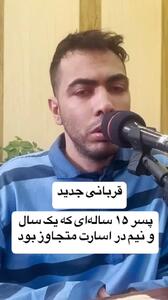 ویدیویی تکاندهنده از بازجویی تجاوزگر دختران و پسران 4تا 15سال+18