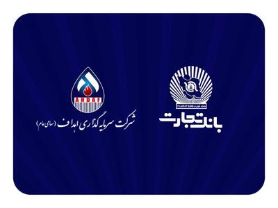 مشارکت فعال بانک تجارت در پروژه بزرگ  ایران LNG