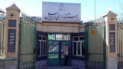 تعطیلی ادارات استان اردبیل در روزهای پنجشنبه‌ / بانک‌ها دایر است