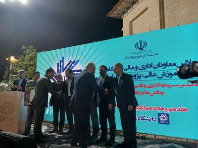 وقف علمی؛ گامی ماندگار در مسیر خیر هوشمند