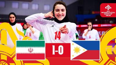 خلاصه بازی فوتسال بانوان ایران ۱-۰ بانوان فیلیپین (قهرمانی آسیا ۲۰۲۵)
