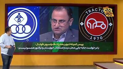 موسوی: با جابجایی میزبانی دیدار استقلال خوزستان و تراکتور همسو نیستم