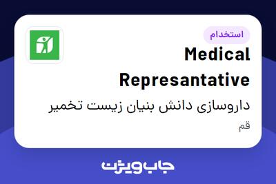 استخدام Medical Represantative در داروسازی دانش بنیان زیست تخمیر