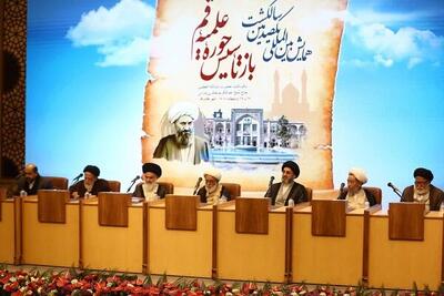 همایش یکصدمین سالگرد بازتاسیس حوزه علمیه قم/ قرائت پیام رهبر انقلاب