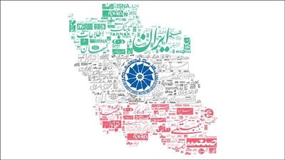 بولتن خبری نمایشگاه ایران اکسپو ۲۰۲۵