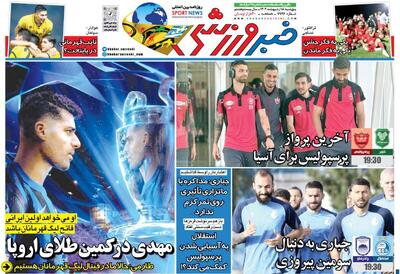 استقلال به آسیایی شدن پرسپولیس کمک می کند! - پارس فوتبال